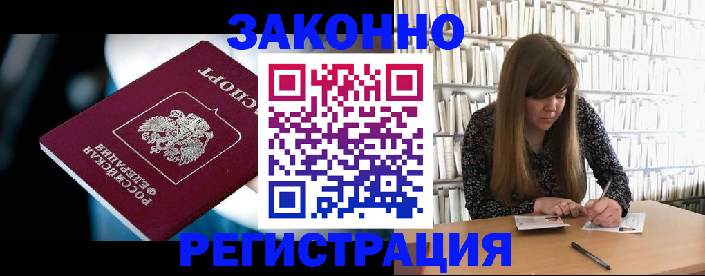 прописка для военкомата в Сергаче