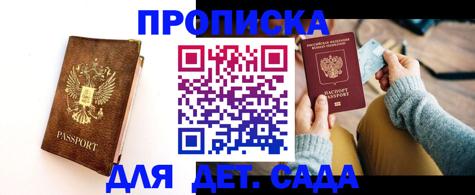 прописка в квартире в Сергаче