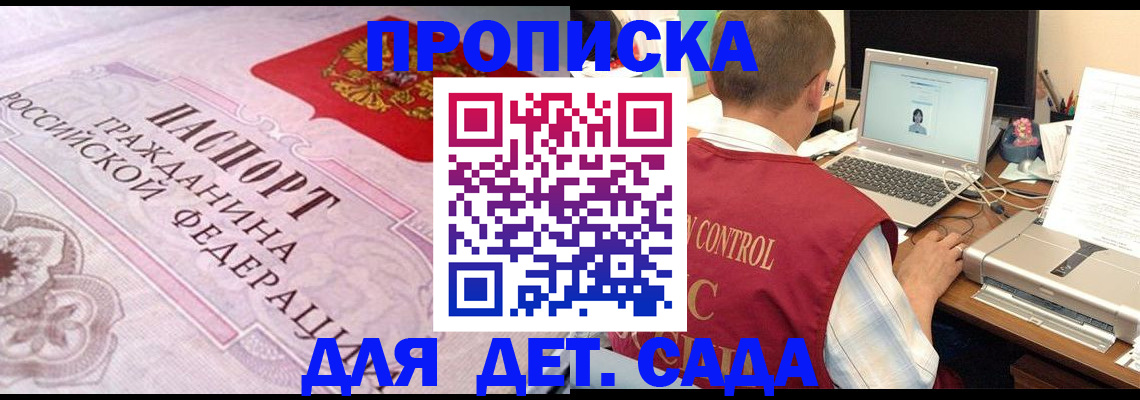 прописка в Сергаче
